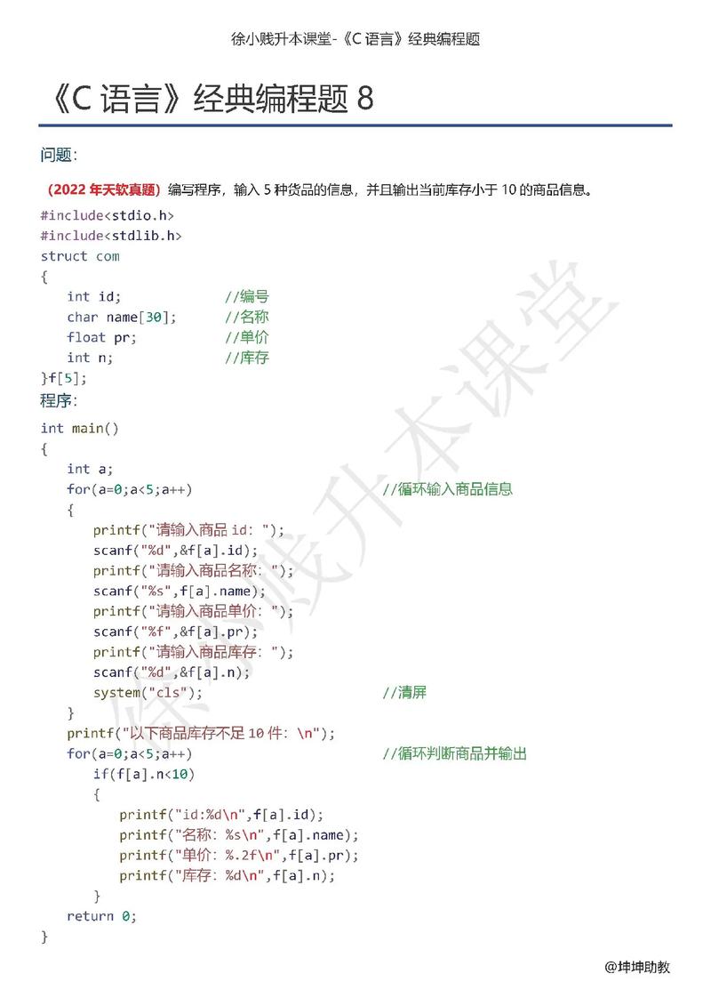 探析初级C程序的魅力与挑战 百度SEO 探析初级C程序的魅力与挑战 探析初级C程序的魅力与挑战 百度SEO