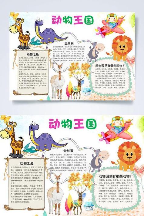 探秘动物王国,打造沉浸式互动体验的动物网站设计之路 网站建设公司 探秘动物王国,打造沉浸式互动体验的动物网站设计之路 探秘动物王国,打造沉浸式互动体验的动物网站设计之路 网站建设公司