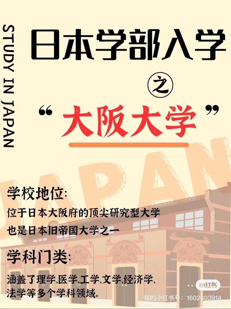 探秘大阪,这座城市的知名大学及其教育特色 搜狗SEO 探秘大阪,这座城市的知名大学及其教育特色 探秘大阪,这座城市的知名大学及其教育特色 搜狗SEO