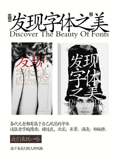 探秘字体设计,探寻文字之美，介绍设计之秘 探秘字体设计,探寻文字之美，介绍设计之秘 搜狗SEO