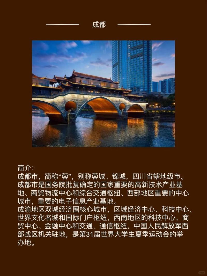 探秘成都,盘点这座千年古都的知名网站 百度SEO 探秘成都,盘点这座千年古都的知名网站 探秘成都,盘点这座千年古都的知名网站 百度SEO