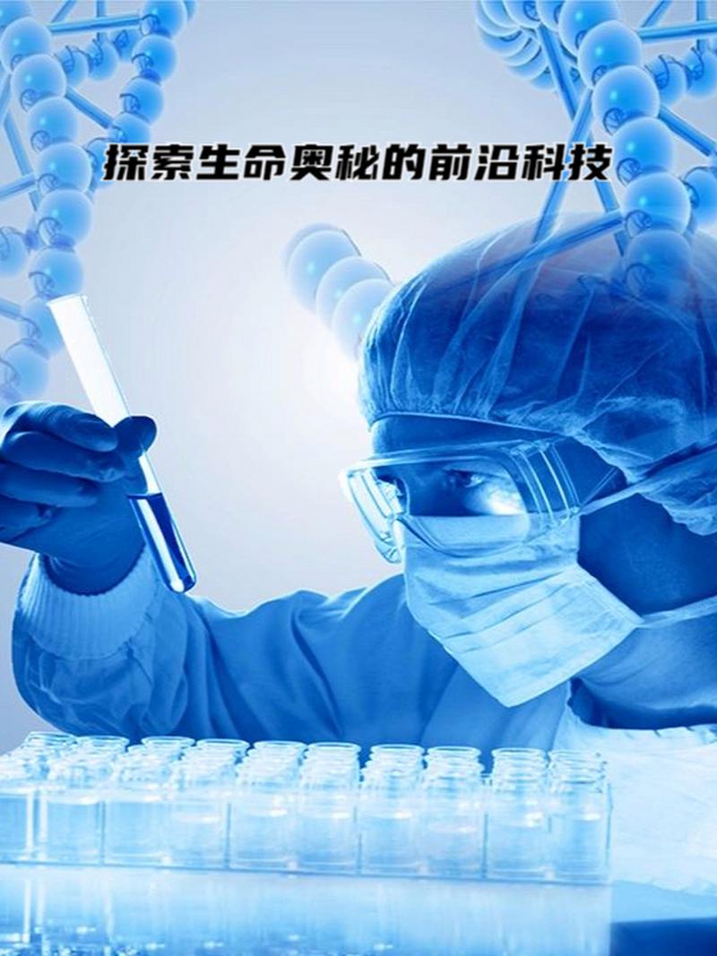 探秘生物学网站,开启生命奥秘的数字之门 搜狗SEO 探秘生物学网站,开启生命奥秘的数字之门 探秘生物学网站,开启生命奥秘的数字之门 搜狗SEO