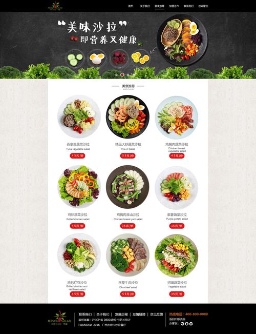探秘菜品设计图网站,美食界的创意灵感宝库 网站建设公司 探秘菜品设计图网站,美食界的创意灵感宝库 探秘菜品设计图网站,美食界的创意灵感宝库 网站建设公司