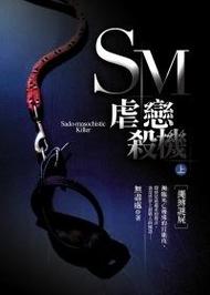 探秘虐恋网站设计图,揭开情感虐待的神秘面纱 探秘虐恋网站设计图,揭开情感虐待的神秘面纱 百度SEO