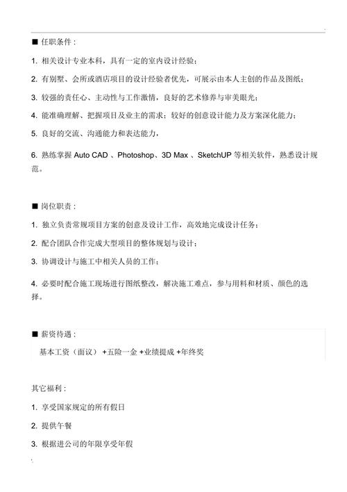 探秘设计师招聘,介绍优秀设计师的养成之路 神马SEO 探秘设计师招聘,介绍优秀设计师的养成之路 探秘设计师招聘,介绍优秀设计师的养成之路 神马SEO