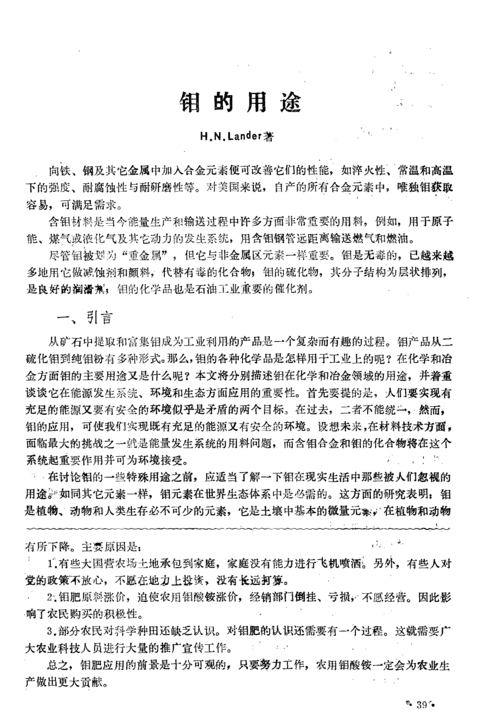 探秘钼世界,钼网站设计图案的艺术魅力与科技内涵 网站建设公司 探秘钼世界,钼网站设计图案的艺术魅力与科技内涵 探秘钼世界,钼网站设计图案的艺术魅力与科技内涵 网站建设公司