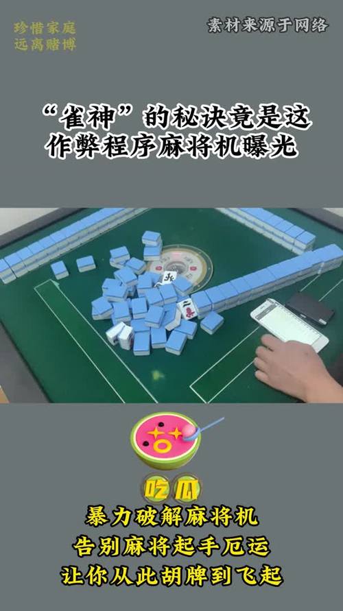 探秘麻将小程序,科技与传统的完美融合 网站建设公司 探秘麻将小程序,科技与传统的完美融合 探秘麻将小程序,科技与传统的完美融合 网站建设公司
