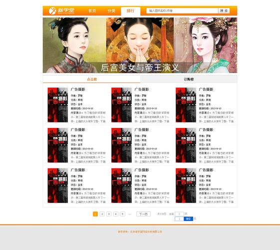 探索H小说网站设计,创意与合规的完美融合 神马SEO 探索H小说网站设计,创意与合规的完美融合 探索H小说网站设计,创意与合规的完美融合 神马SEO