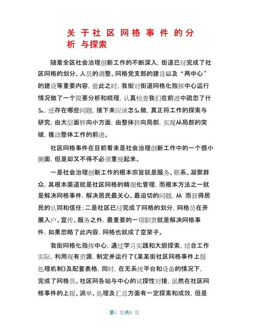 探索h论坛,构建高效社区交流平台的关键要素分析 探索h论坛,构建高效社区交流平台的关键要素分析 SEO关键词