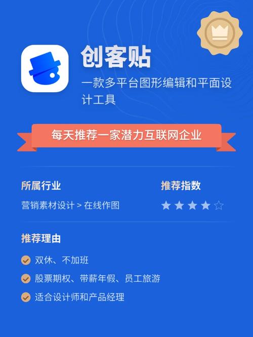 探索创客贴,创新设计平台的崛起与影响 探索创客贴,创新设计平台的崛起与影响 网站建设公司