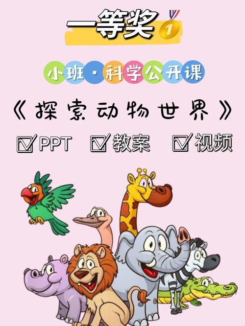 探索动物世界,介绍动物类网站的魅力 网站建设公司 探索动物世界,介绍动物类网站的魅力 探索动物世界,介绍动物类网站的魅力 网站建设公司