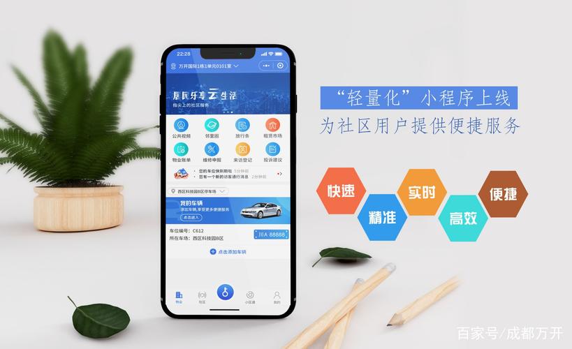 探索协会小程序的魅力,便捷服务与高效管理的智慧结晶 探索协会小程序的魅力,便捷服务与高效管理的智慧结晶 搜狗SEO