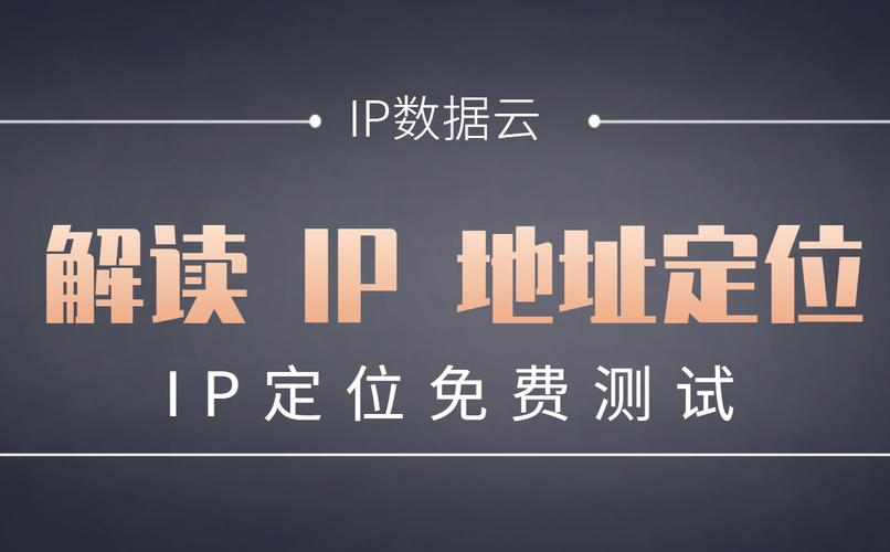 探索国内IP地址切换的奥秘,技术发展与应用前景 搜狗SEO 探索国内IP地址切换的奥秘,技术发展与应用前景 探索国内IP地址切换的奥秘,技术发展与应用前景 搜狗SEO