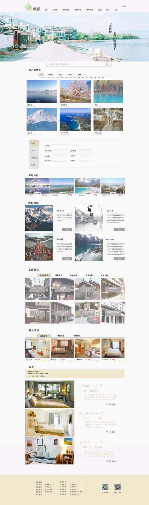 探索小网站设计模板,打造个性化网络空间的艺术之旅 神马SEO 探索小网站设计模板,打造个性化网络空间的艺术之旅 探索小网站设计模板,打造个性化网络空间的艺术之旅 神马SEO