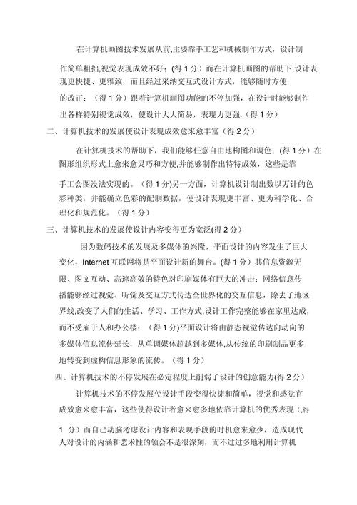 探索平面设计的艺术与科学_权威网站详细分析 探索平面设计的艺术与科学_权威网站详细分析 SEO关键词