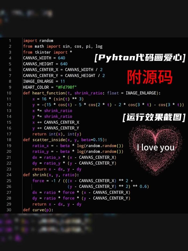 探索心型程序,介绍代码中的浪漫情怀 SEO关键词 探索心型程序,介绍代码中的浪漫情怀 探索心型程序,介绍代码中的浪漫情怀 SEO关键词