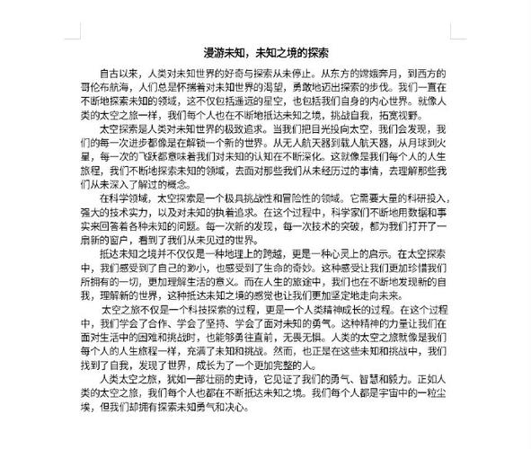 探索数字时代下的创新之旅,搭建网站的新篇章 神马SEO 探索数字时代下的创新之旅,搭建网站的新篇章 探索数字时代下的创新之旅,搭建网站的新篇章 神马SEO