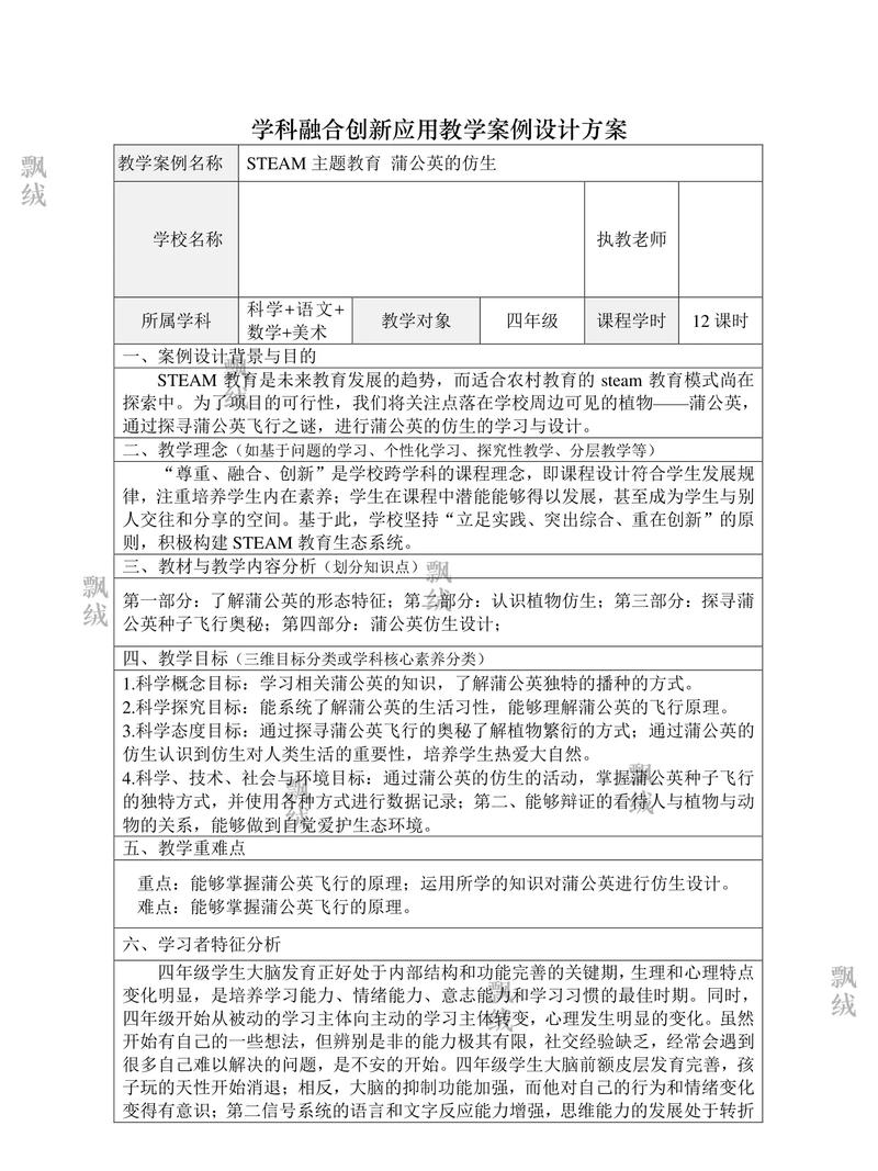 探索未来教育,设计网站原型图分析与创新启示 SEO关键词 探索未来教育,设计网站原型图分析与创新启示 探索未来教育,设计网站原型图分析与创新启示 SEO关键词