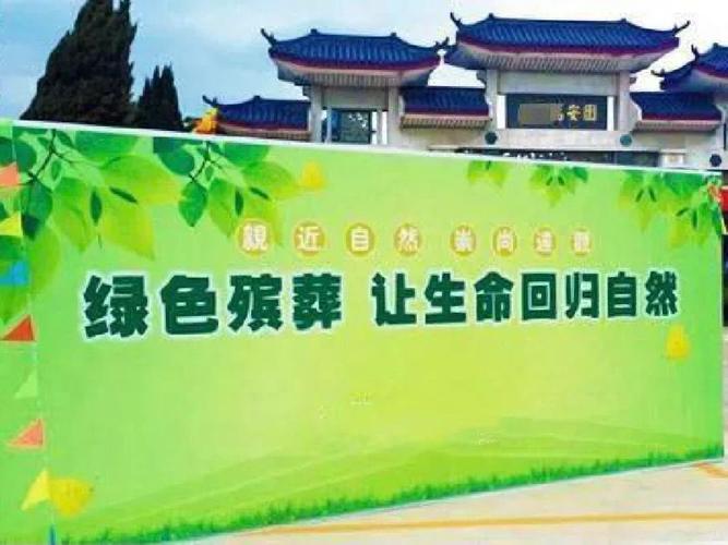 探索未来殡葬文化,从网站设计图看绿色殡葬新趋势 SEO关键词 探索未来殡葬文化,从网站设计图看绿色殡葬新趋势 探索未来殡葬文化,从网站设计图看绿色殡葬新趋势 SEO关键词