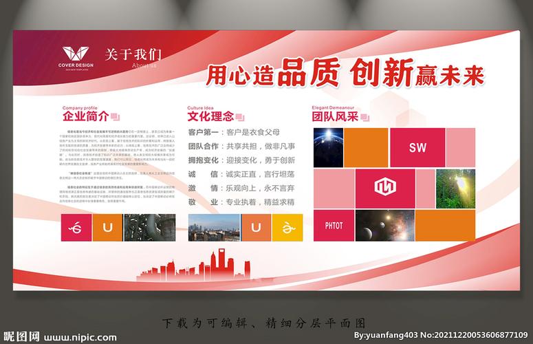 探索未来,引领创新_XX网站宣传栏设计分析 神马SEO 探索未来,引领创新_XX网站宣传栏设计分析 探索未来,引领创新_XX网站宣传栏设计分析 神马SEO