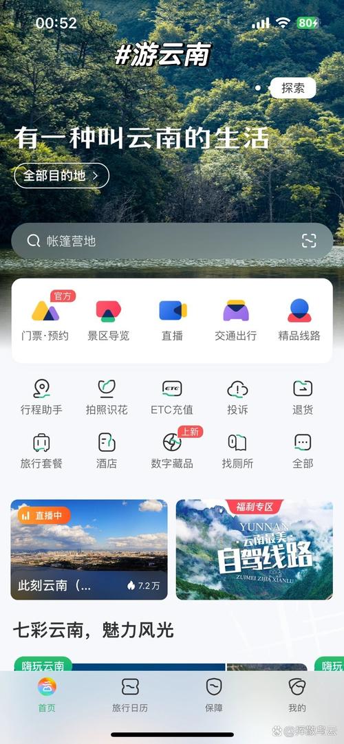 探索未知,尽在旅行网站,你的个性化旅行助手 网站建设公司 探索未知,尽在旅行网站,你的个性化旅行助手 探索未知,尽在旅行网站,你的个性化旅行助手 网站建设公司