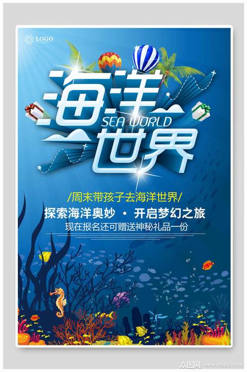 探索海洋奥秘,海设计网站大全带你畅游蓝色星球 SEO关键词 探索海洋奥秘,海设计网站大全带你畅游蓝色星球 探索海洋奥秘,海设计网站大全带你畅游蓝色星球 SEO关键词