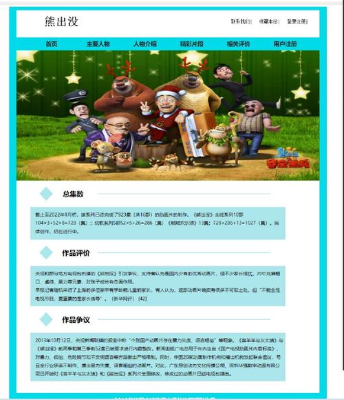 探索熊片网站设计之美,用户体验与创意融合的典范 必应SEO 探索熊片网站设计之美,用户体验与创意融合的典范 探索熊片网站设计之美,用户体验与创意融合的典范 必应SEO