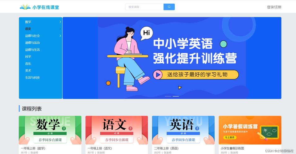 探索爱课程网站,在线教育的创新与变革 神马SEO 探索爱课程网站,在线教育的创新与变革 探索爱课程网站,在线教育的创新与变革 神马SEO