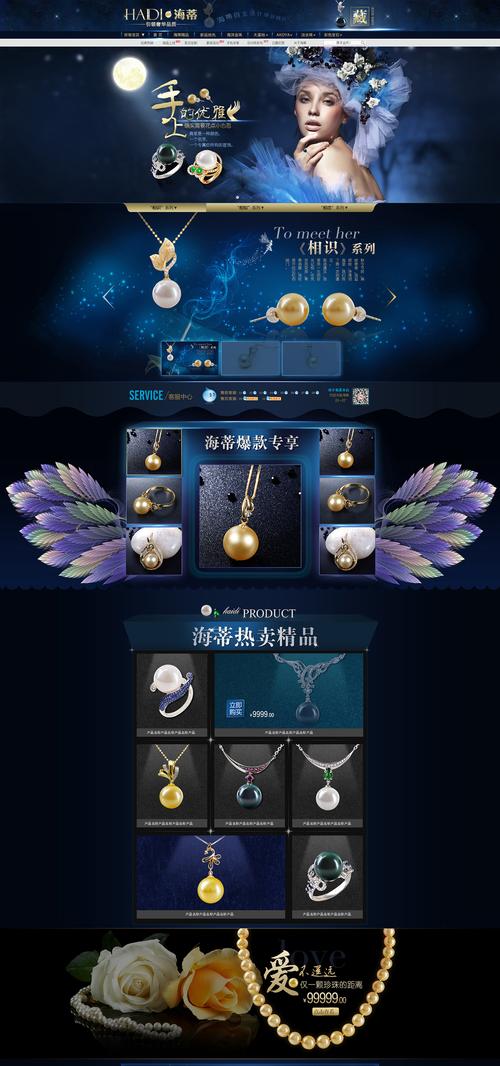 探索珠宝网站设计的艺术魅力,匠心独运，诠释时尚美学 探索珠宝网站设计的艺术魅力,匠心独运，诠释时尚美学 网站建设公司