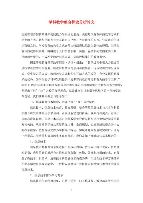 探索设计师论文网站,资源整合与创新方法 神马SEO 探索设计师论文网站,资源整合与创新方法 探索设计师论文网站,资源整合与创新方法 神马SEO