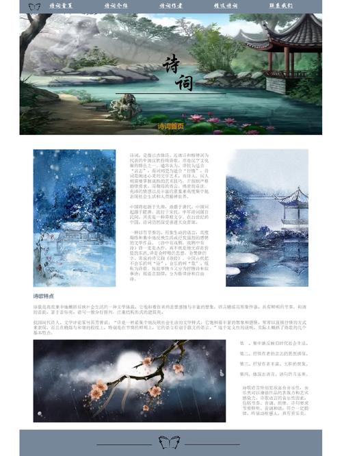 探索诗网站设计排版的艺术魅力_让诗意流淌于指尖 网站建设公司 探索诗网站设计排版的艺术魅力_让诗意流淌于指尖 探索诗网站设计排版的艺术魅力_让诗意流淌于指尖 网站建设公司