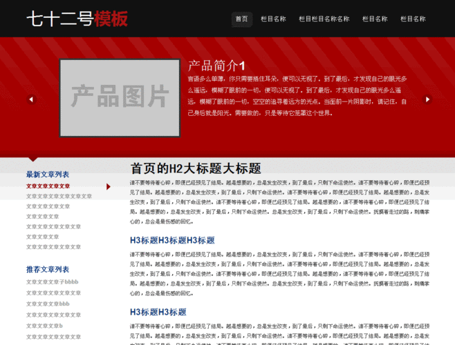 探索静态网站模板的魅力,简约而不简单 网站建设公司 探索静态网站模板的魅力,简约而不简单 探索静态网站模板的魅力,简约而不简单 网站建设公司