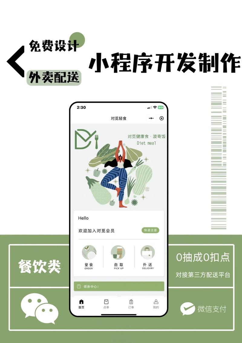 探索食谱小程序,便捷生活,健康饮食之路 SEO关键词 探索食谱小程序,便捷生活,健康饮食之路 探索食谱小程序,便捷生活,健康饮食之路 SEO关键词