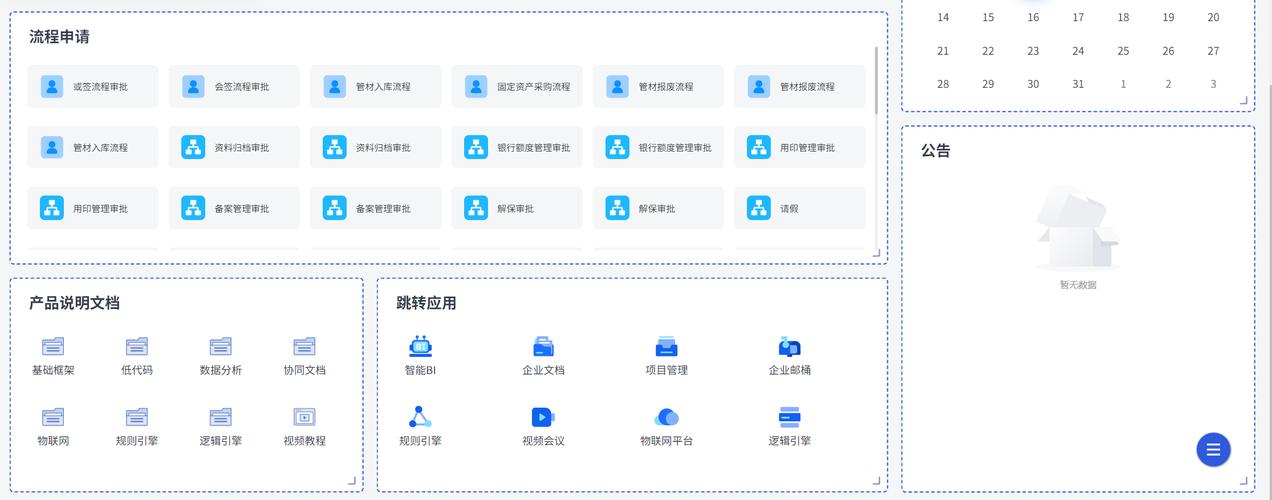控制台网站设计,打造高效便捷的在线工作平台 控制台网站设计,打造高效便捷的在线工作平台 SEO关键词