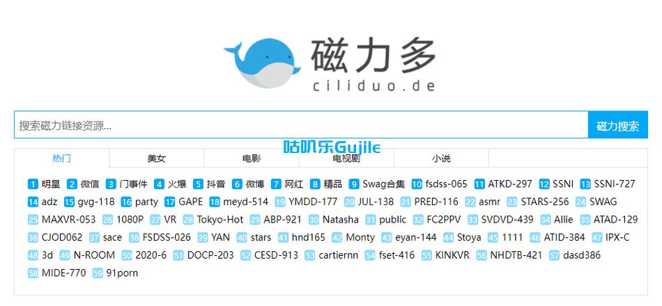 搜索引擎磁力王,介绍网络时代的神奇力量 网站建设公司 搜索引擎磁力王,介绍网络时代的神奇力量 搜索引擎磁力王,介绍网络时代的神奇力量 网站建设公司
