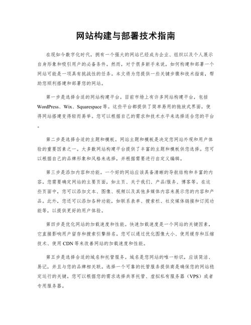 搭建一个网站的完整步骤指南 神马SEO 搭建一个网站的完整步骤指南 搭建一个网站的完整步骤指南 神马SEO