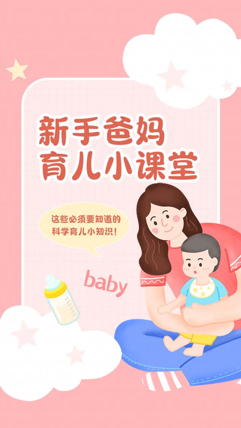 搭建一个母婴网站,为新手父母提供一站式育儿服务 搭建一个母婴网站,为新手父母提供一站式育儿服务 SEO关键词
