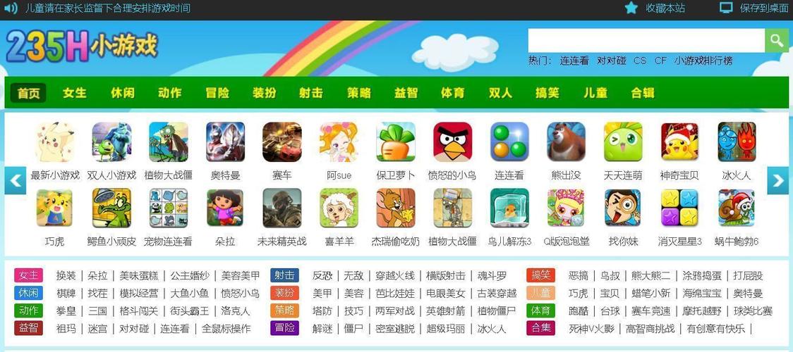 搭建小游戏网站,开启互动娱乐新篇章 网站建设公司 搭建小游戏网站,开启互动娱乐新篇章 搭建小游戏网站,开启互动娱乐新篇章 网站建设公司