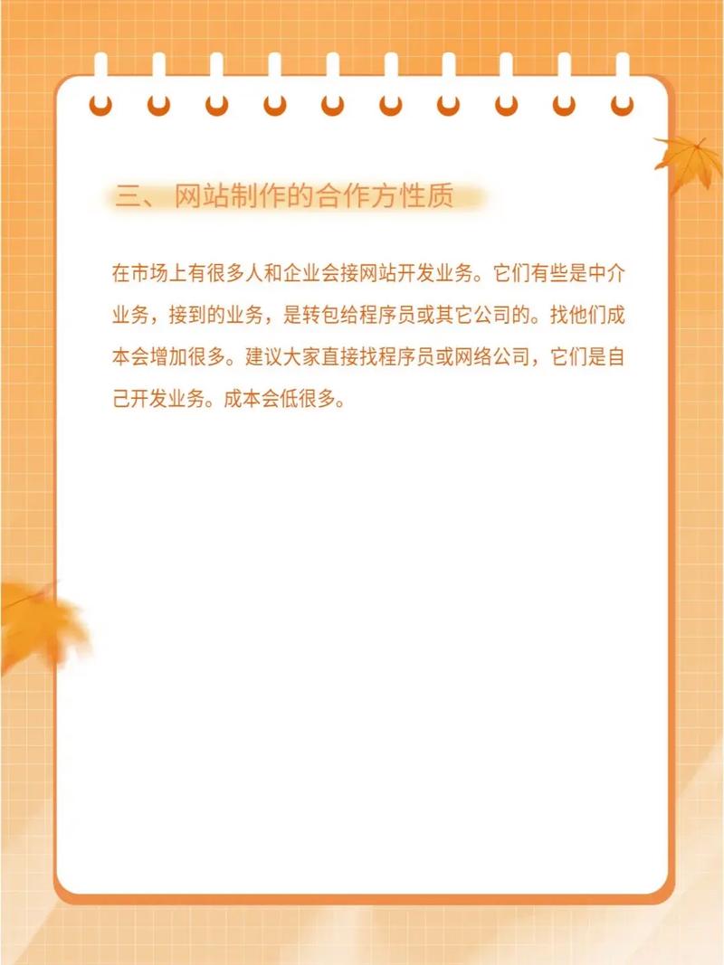 搭建网站的成本分析,介绍网站建设背后的经济秘密 SEO关键词 搭建网站的成本分析,介绍网站建设背后的经济秘密 搭建网站的成本分析,介绍网站建设背后的经济秘密 SEO关键词