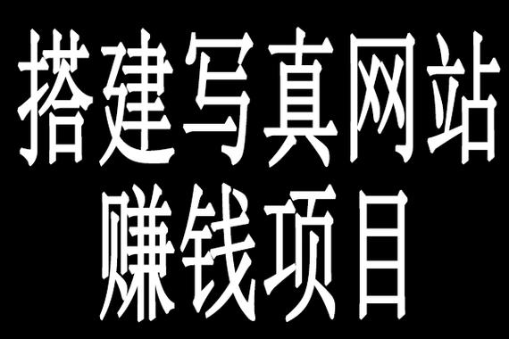 搭建网站赚钱,开启网络创业新篇章 SEO关键词 搭建网站赚钱,开启网络创业新篇章 搭建网站赚钱,开启网络创业新篇章 SEO关键词