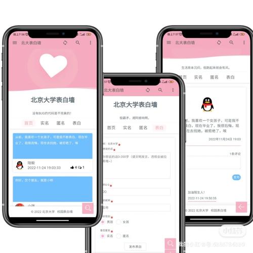 搭建表白墙网站,情感共鸣的线上港湾 神马SEO 搭建表白墙网站,情感共鸣的线上港湾 搭建表白墙网站,情感共鸣的线上港湾 神马SEO