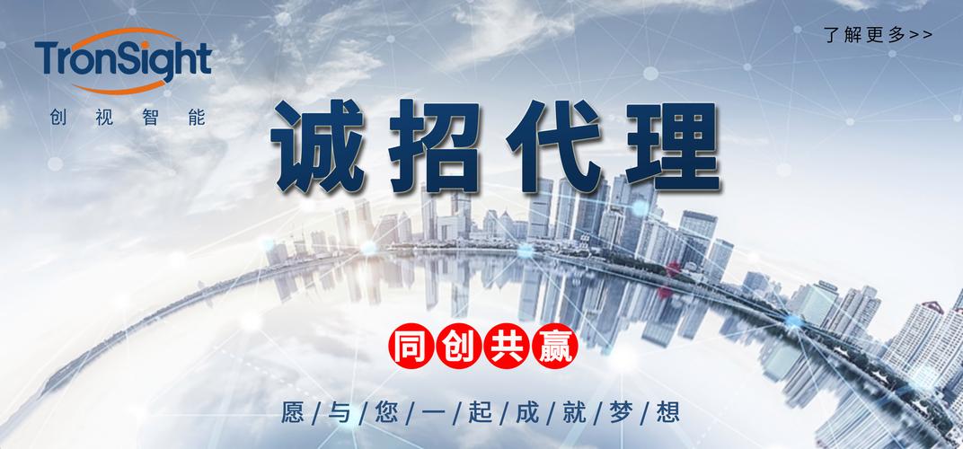携手共创,共谋发展_搭建网站招代理,共创辉煌事业! 神马SEO 携手共创,共谋发展_搭建网站招代理,共创辉煌事业! 携手共创,共谋发展_搭建网站招代理,共创辉煌事业! 神马SEO