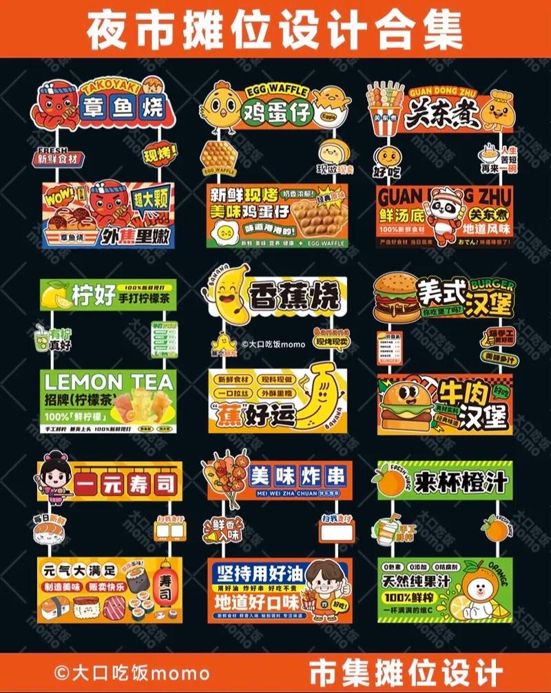 摆摊车设计网站,创新与适用的完美结合 神马SEO 摆摊车设计网站,创新与适用的完美结合 摆摊车设计网站,创新与适用的完美结合 神马SEO