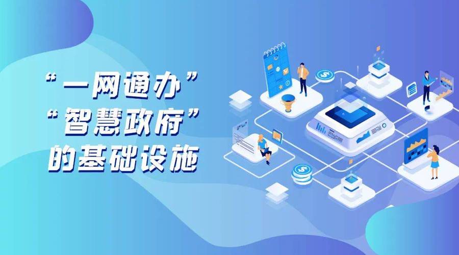 政务风网站,打造智慧政务新平台,助力政府服务提质增效 网站建设公司 政务风网站,打造智慧政务新平台,助力政府服务提质增效 政务风网站,打造智慧政务新平台,助力政府服务提质增效 网站建设公司