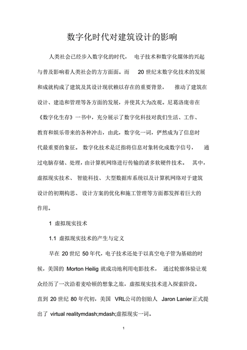 数字化时代,网站字号设计的重要性及其影响 神马SEO 数字化时代,网站字号设计的重要性及其影响 数字化时代,网站字号设计的重要性及其影响 神马SEO