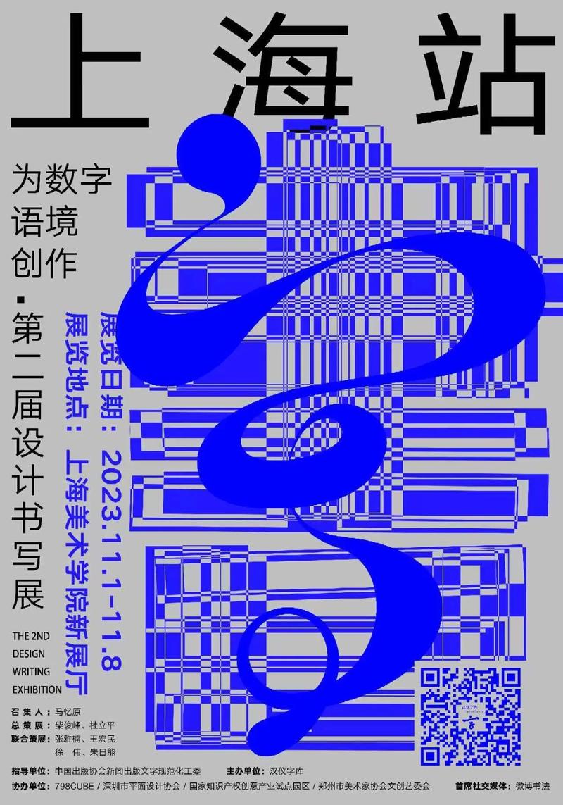 数字时代下的汉字文化传承与创新 神马SEO 数字时代下的汉字文化传承与创新 数字时代下的汉字文化传承与创新 神马SEO