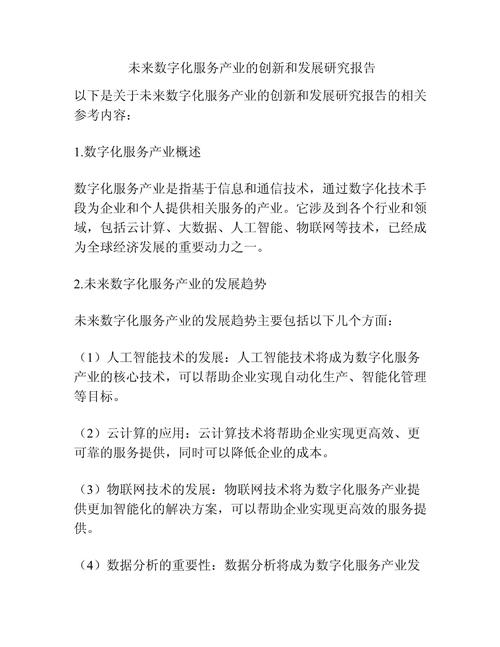 数字未来,小组网站设计图解读与创新启示 数字未来,小组网站设计图解读与创新启示 必应SEO