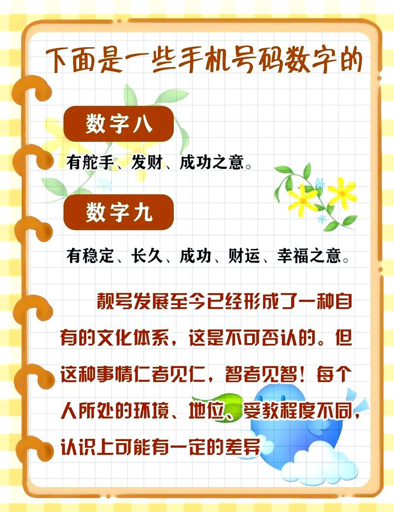 数字背后的秘密,解码生活中的三个数字 网站建设公司 数字背后的秘密,解码生活中的三个数字 数字背后的秘密,解码生活中的三个数字 网站建设公司