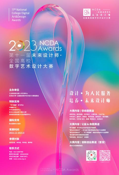 数字设计师,创新时代的艺术与技术先锋 网站建设公司 数字设计师,创新时代的艺术与技术先锋 数字设计师,创新时代的艺术与技术先锋 网站建设公司
