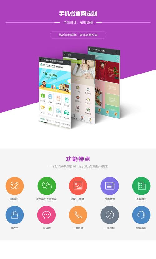 方城微网站设计,重塑企业网络形象,助力商业腾飞 神马SEO 方城微网站设计,重塑企业网络形象,助力商业腾飞 方城微网站设计,重塑企业网络形象,助力商业腾飞 神马SEO